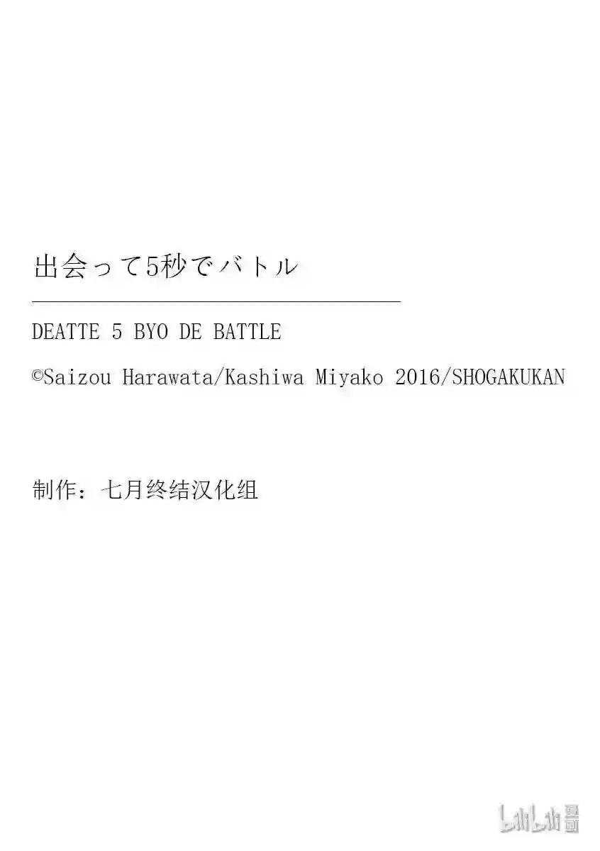95 祸起萧墙