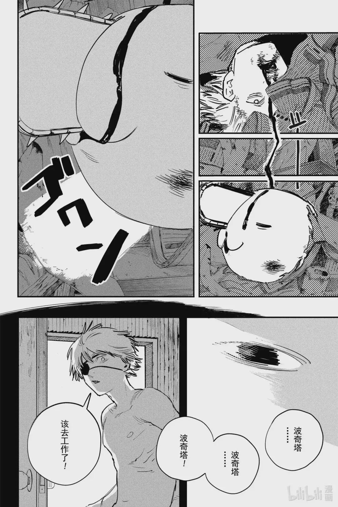 1 犬与电锯