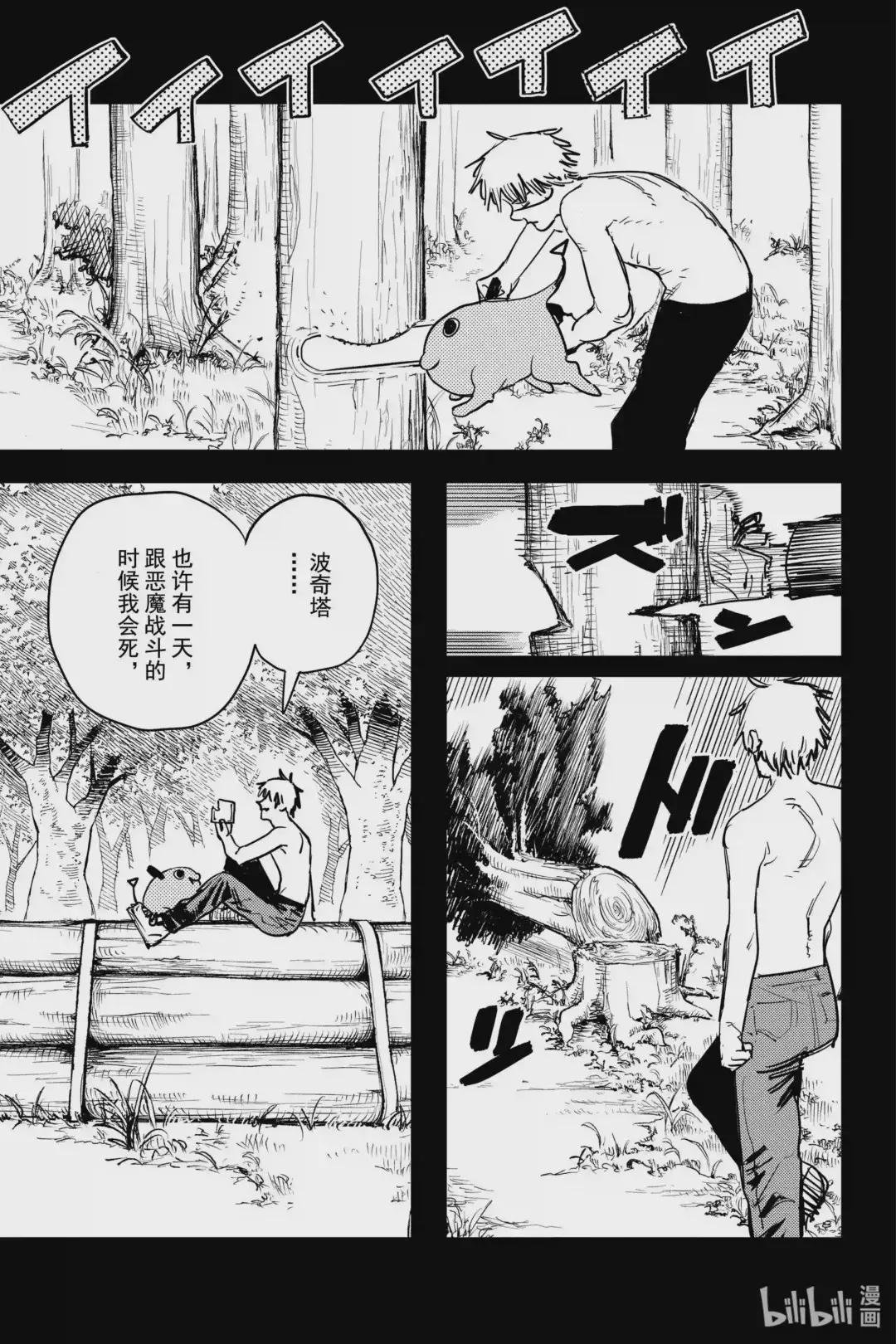 1 犬与电锯