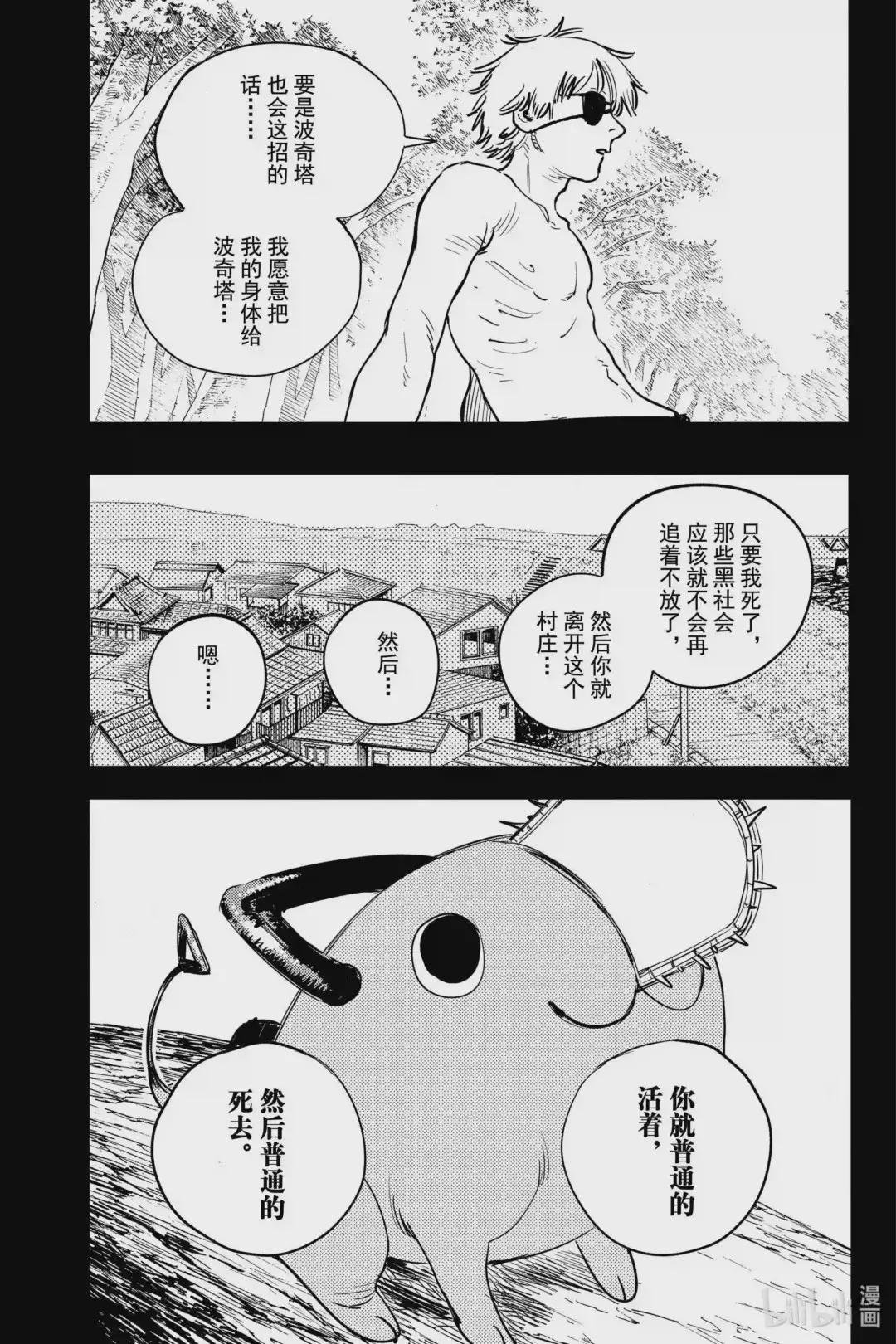 1 犬与电锯