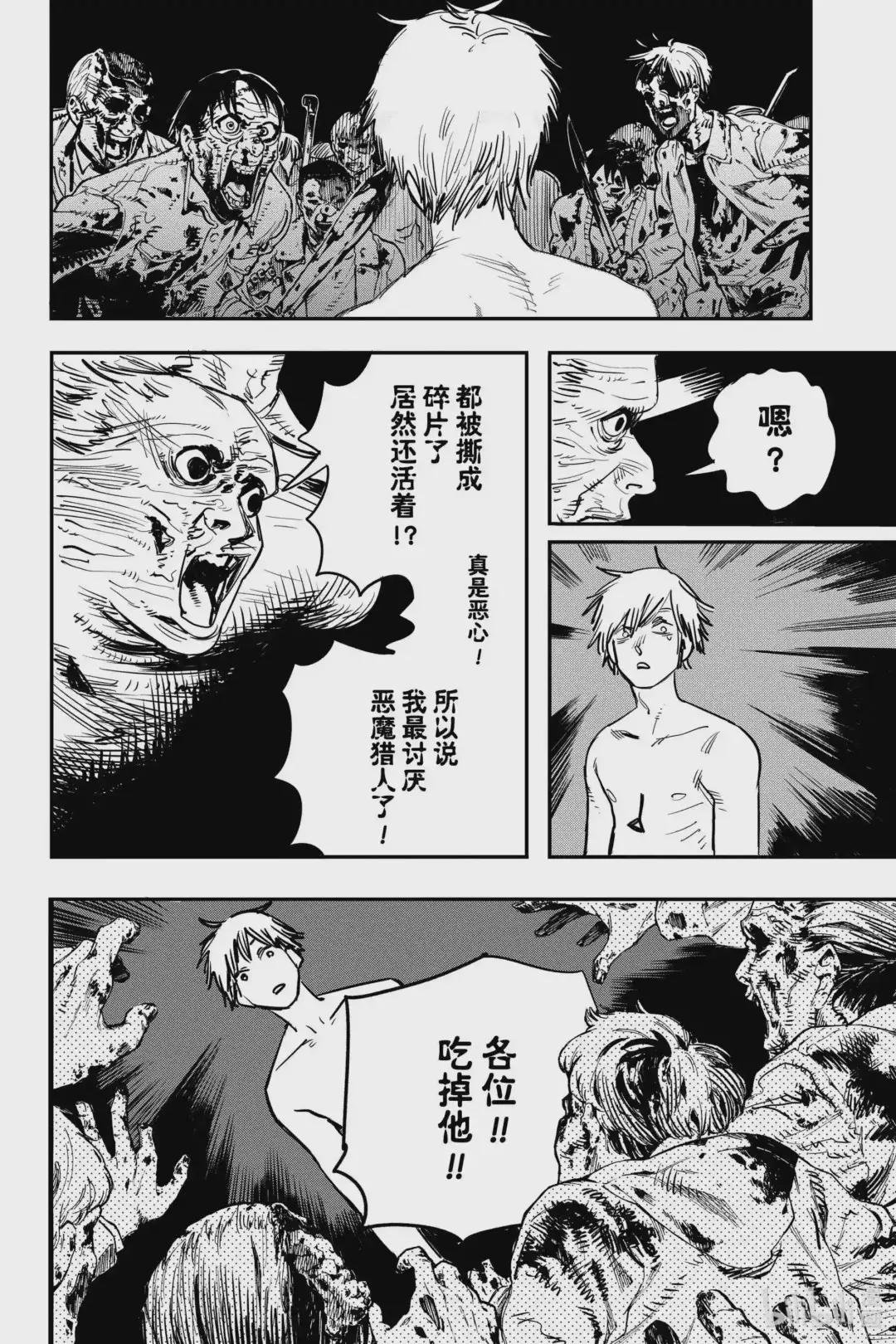 1 犬与电锯