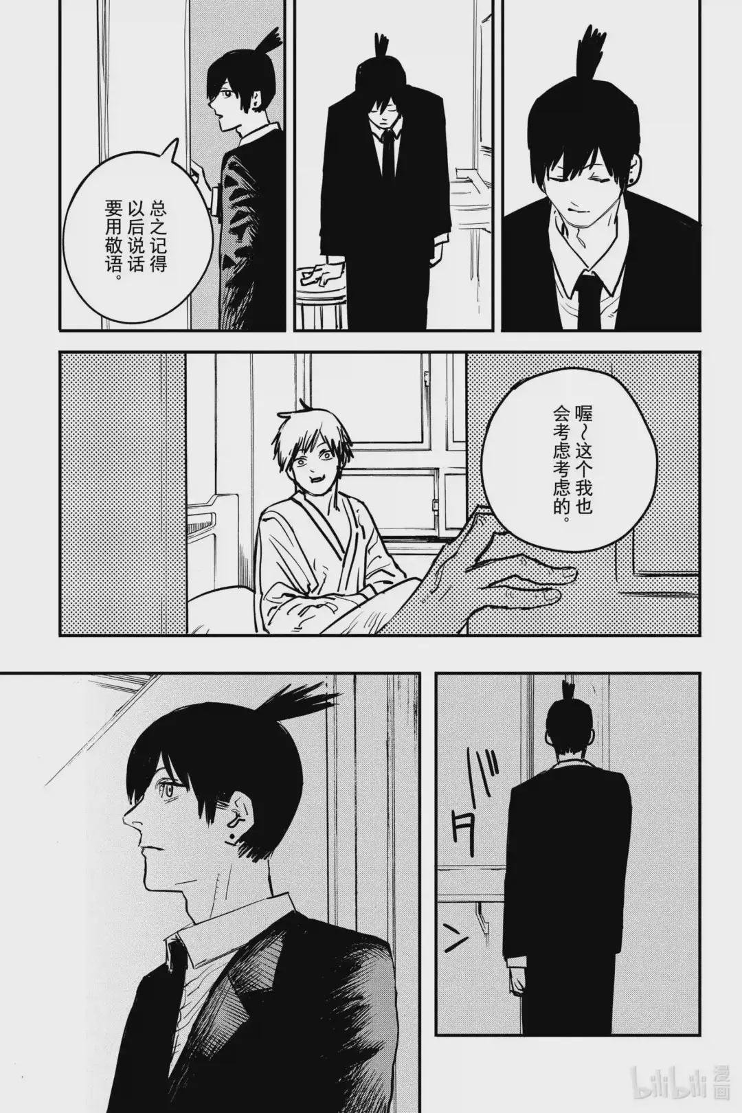 11 妥协
