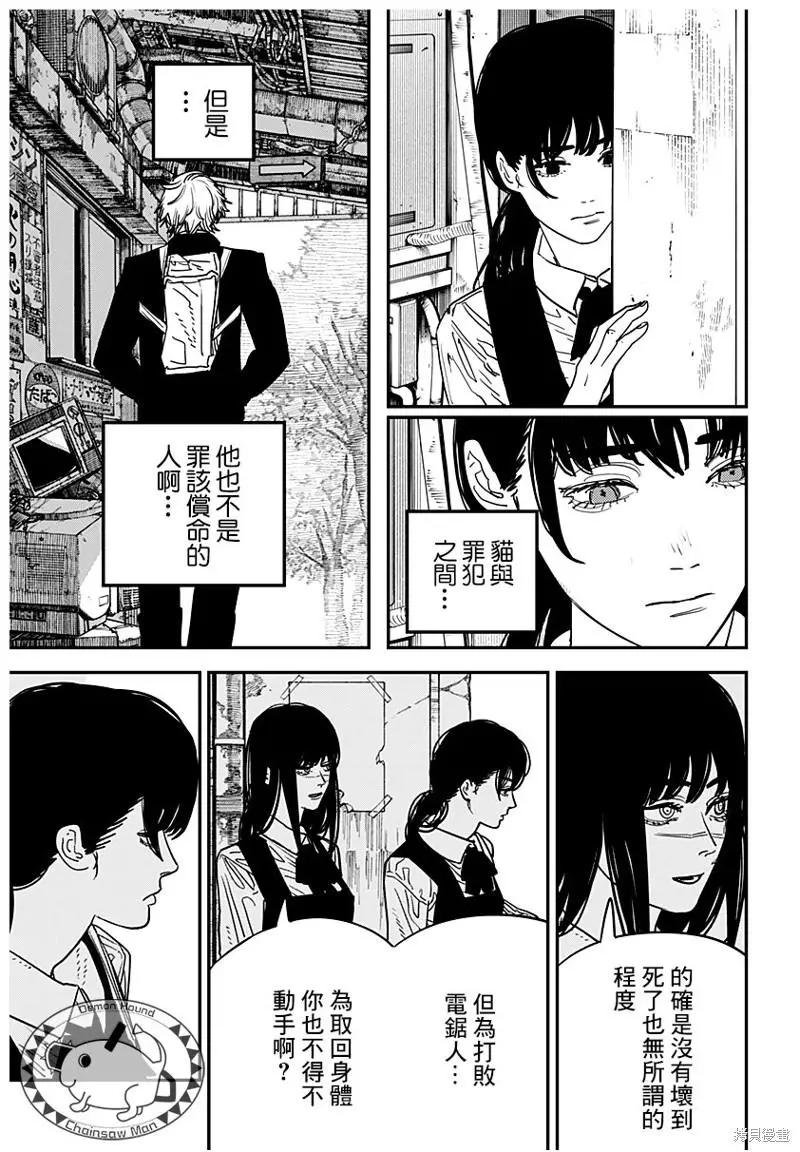 第112话 猫与罪犯之间