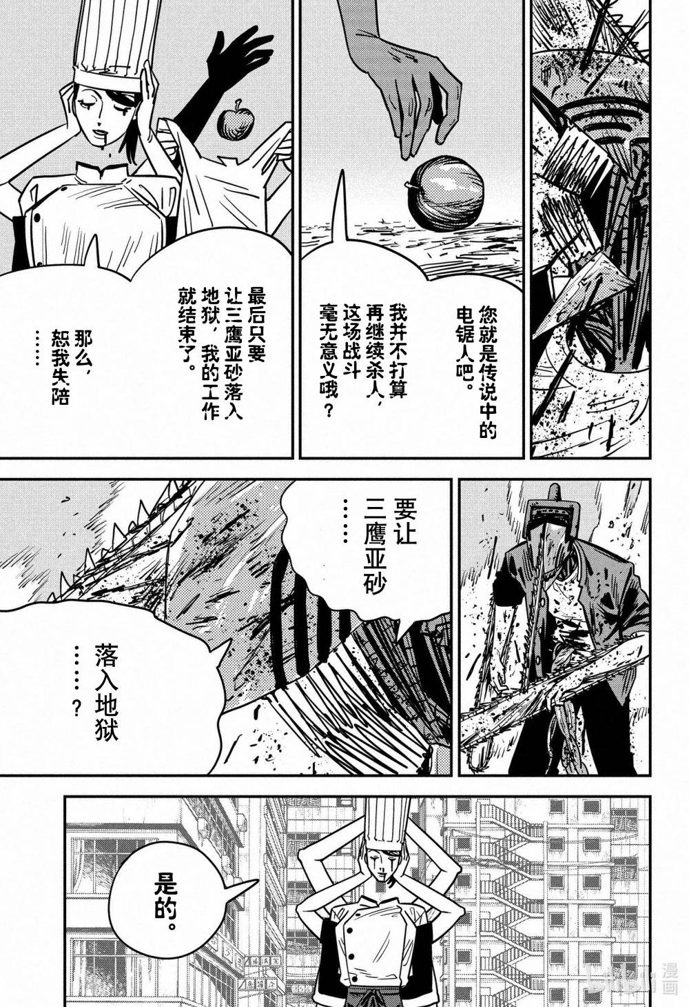 S2-29 黏黏糊糊战斗