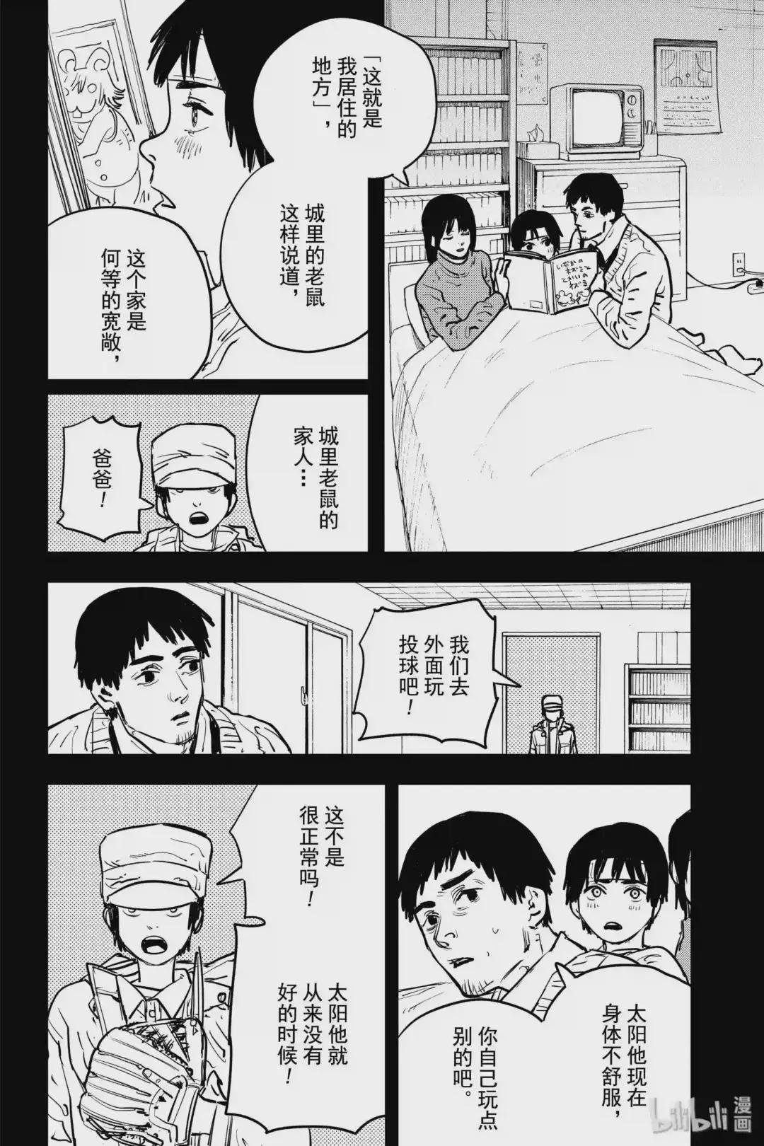 13 枪之恶魔