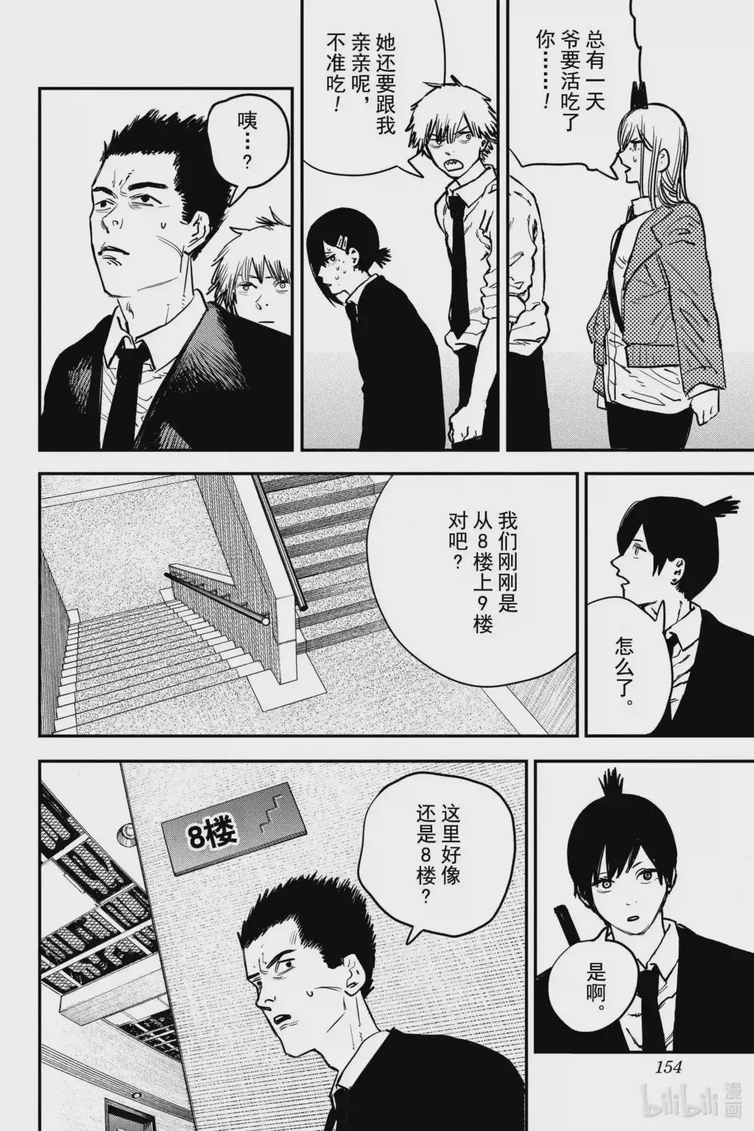 15 无尽的8楼