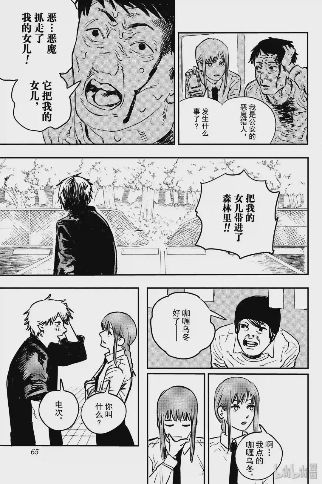 2 波奇塔去哪儿了