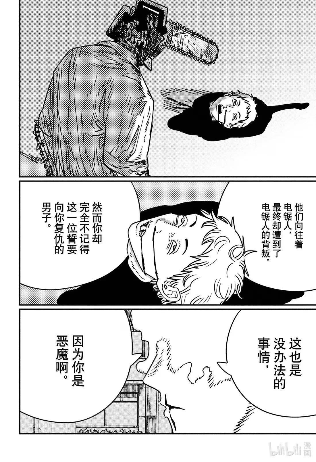S2-108 谁