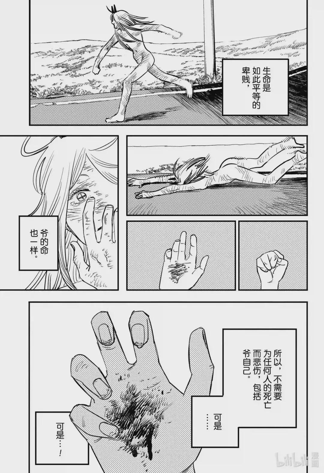 91 帕瓦·帕瓦·帕瓦