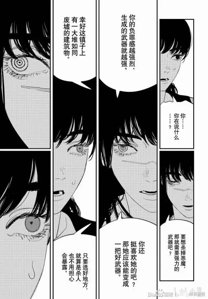 第101话 02部04试看