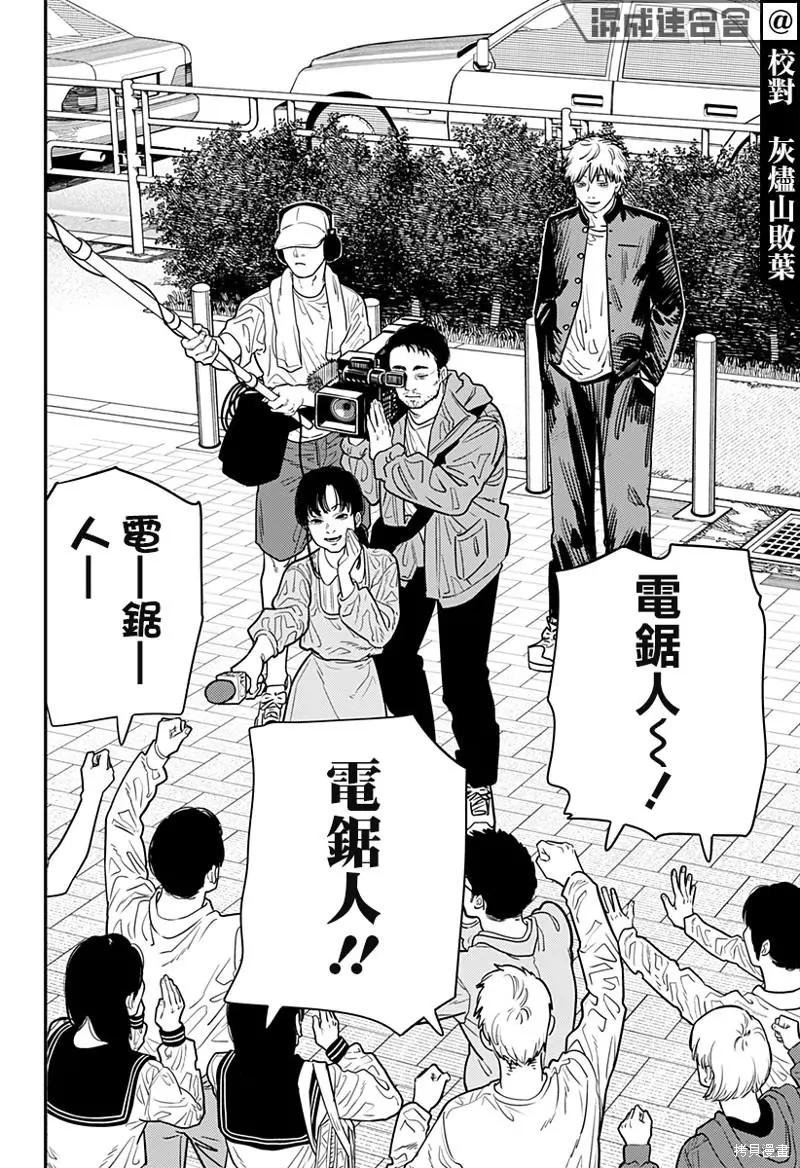 第103话 电次Dream