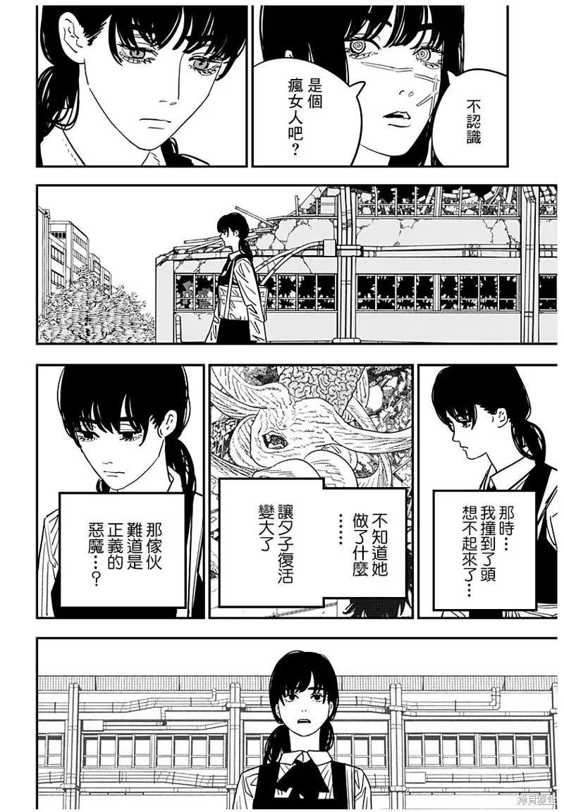 第112话 猫与罪犯之间