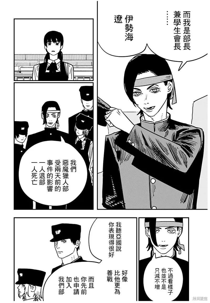 第112话 猫与罪犯之间
