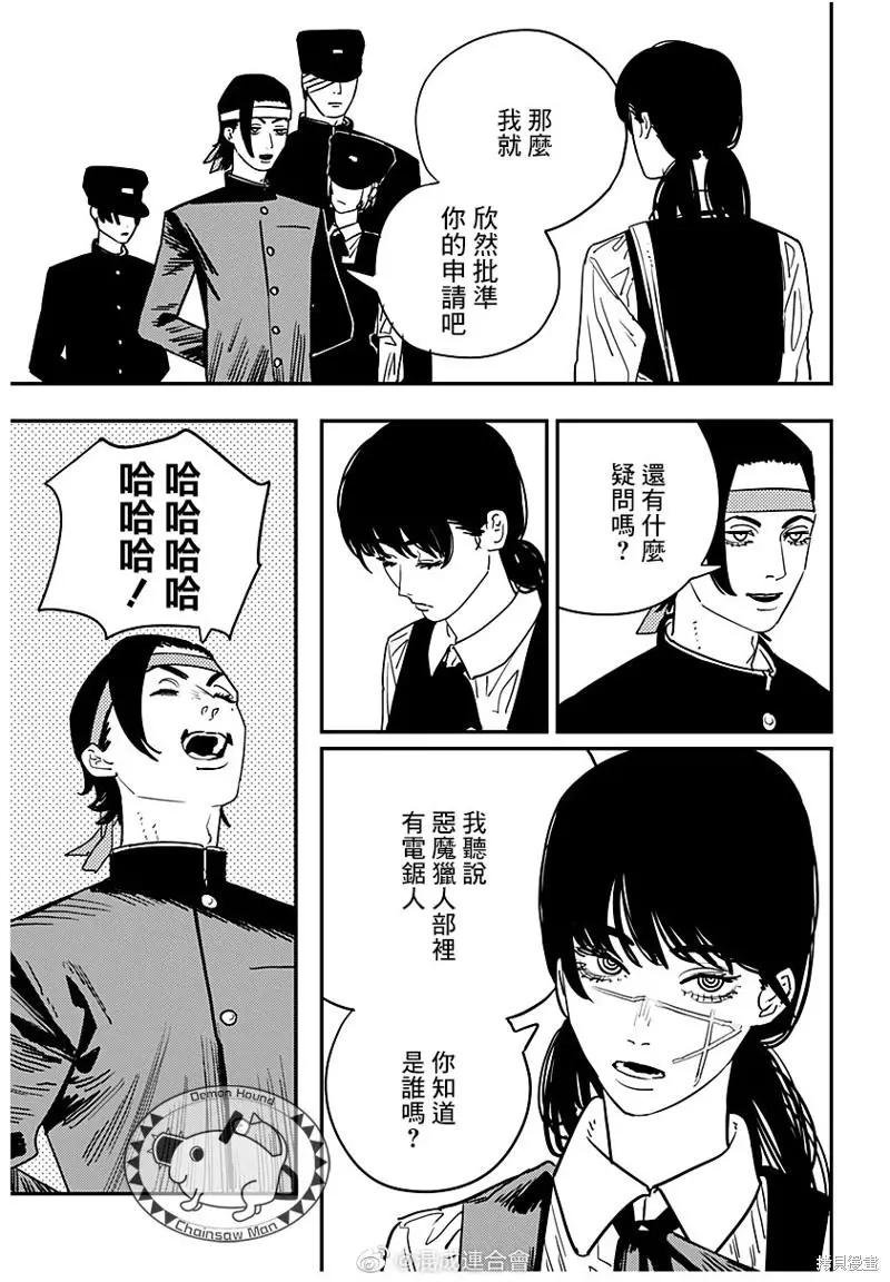 第112话 猫与罪犯之间