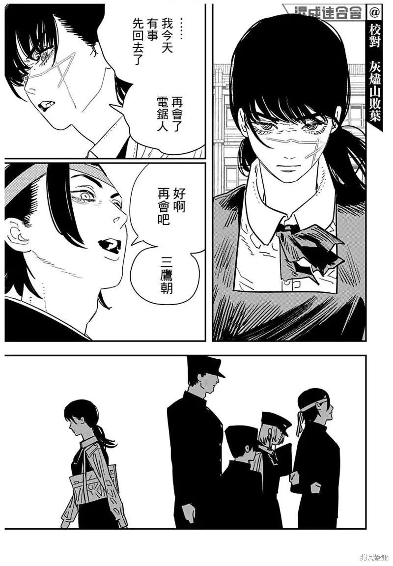 第112话 猫与罪犯之间