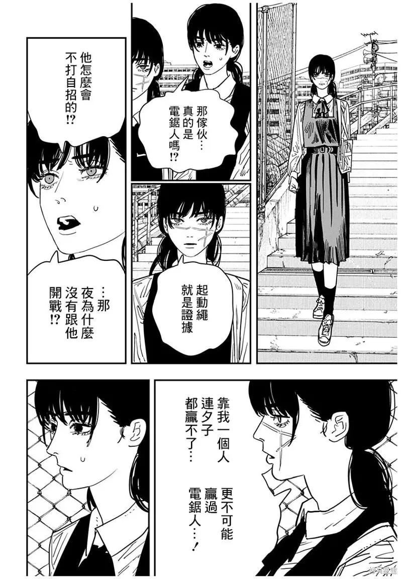 第112话 猫与罪犯之间