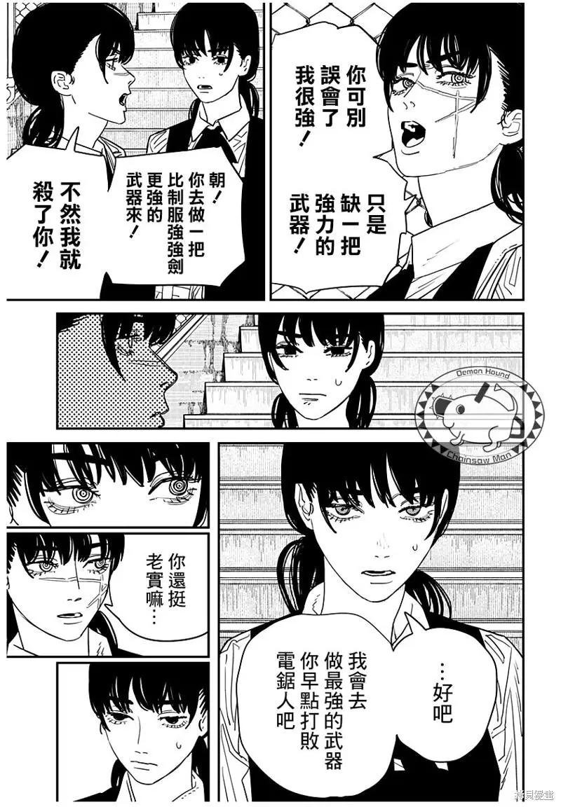 第112话 猫与罪犯之间