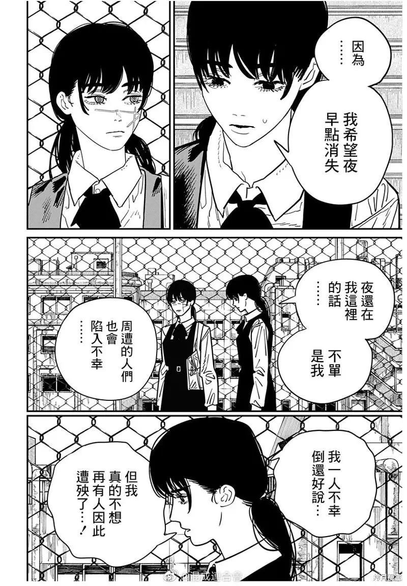 第112话 猫与罪犯之间
