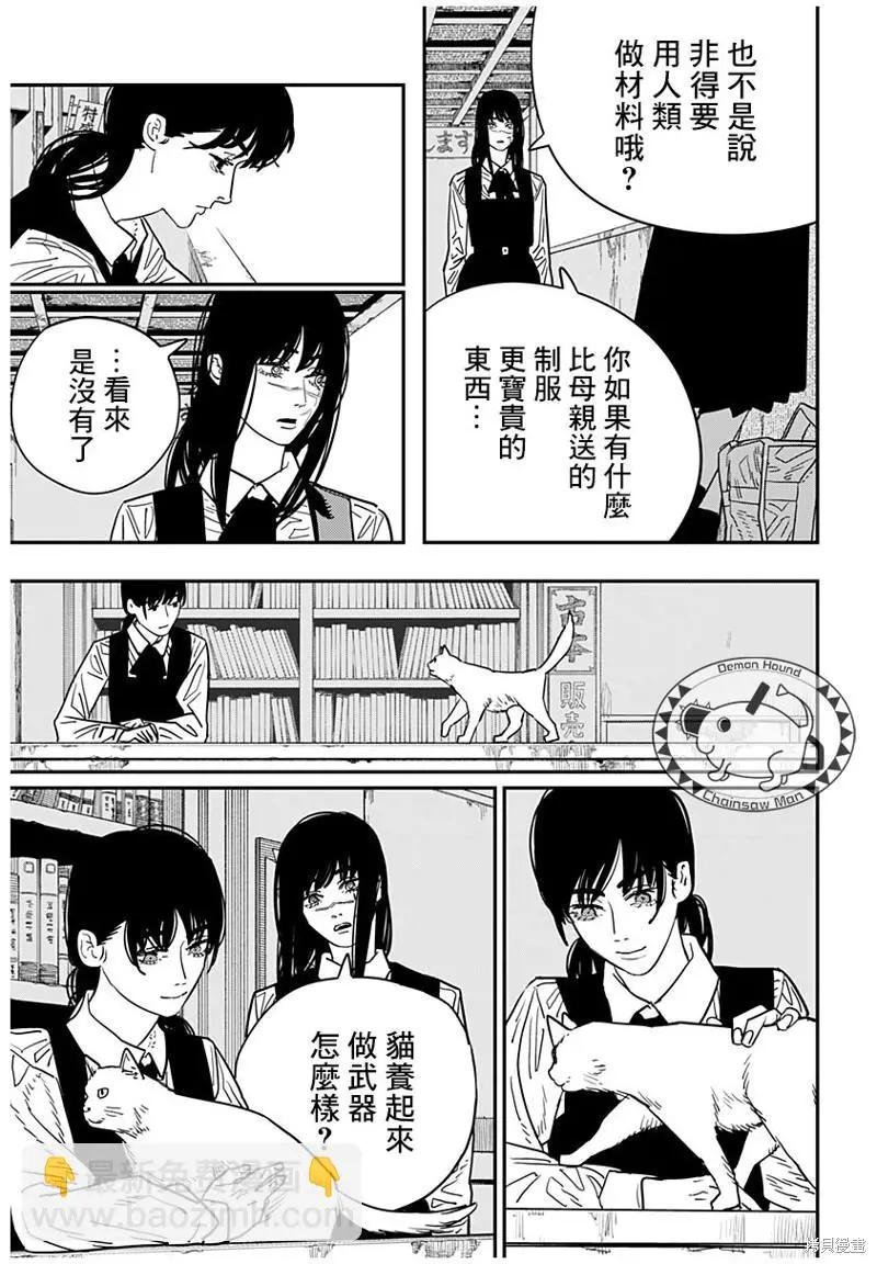 第112话 猫与罪犯之间