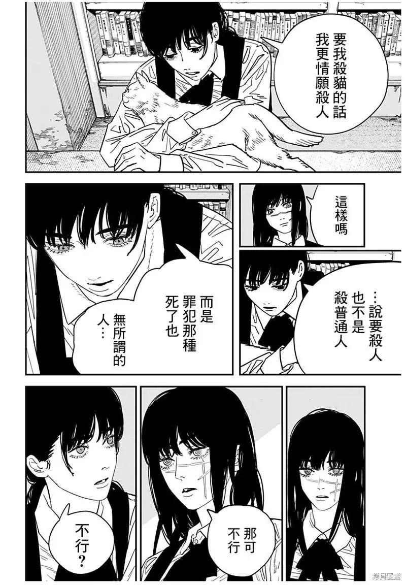 第112话 猫与罪犯之间