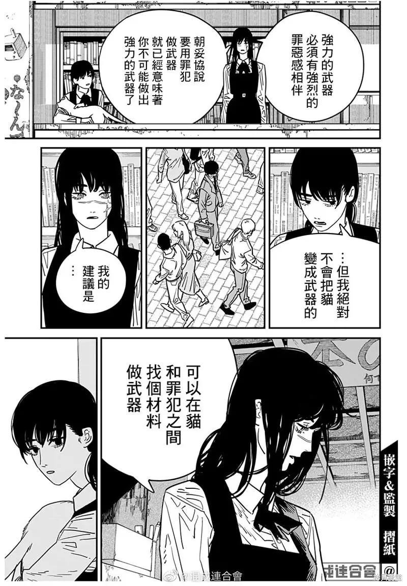 第112话 猫与罪犯之间