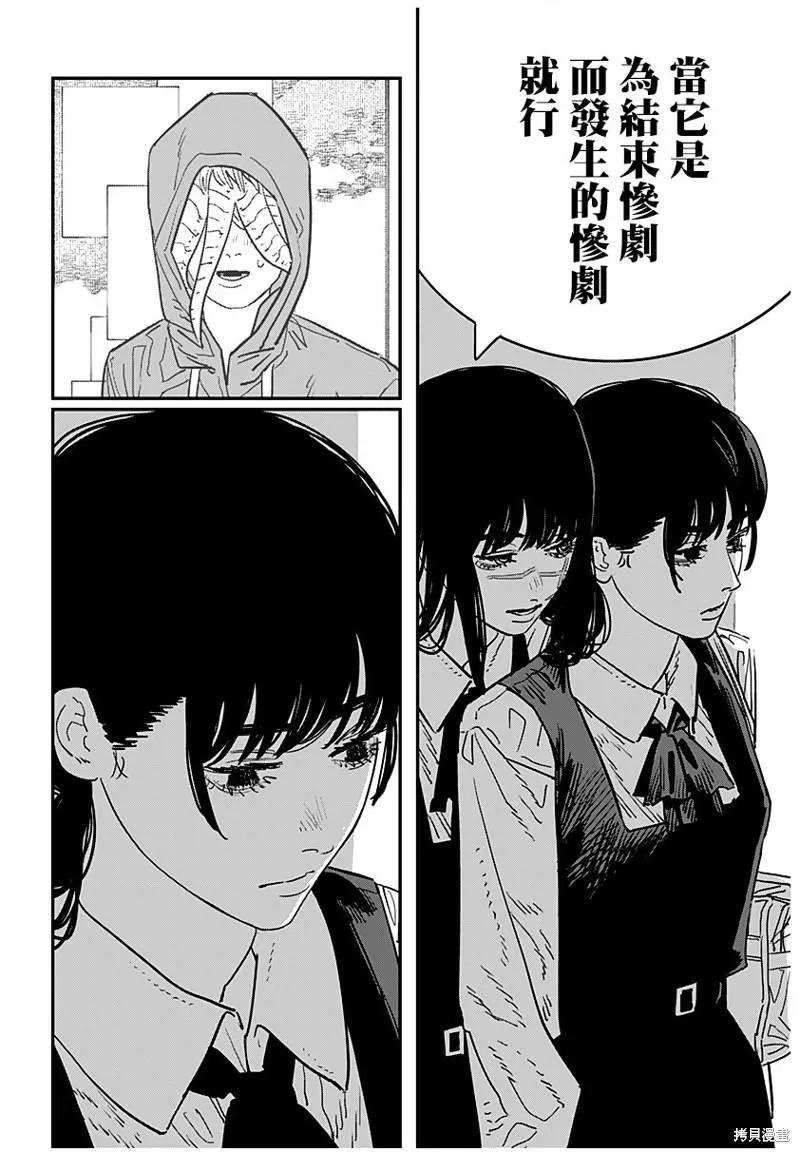 第112话 猫与罪犯之间