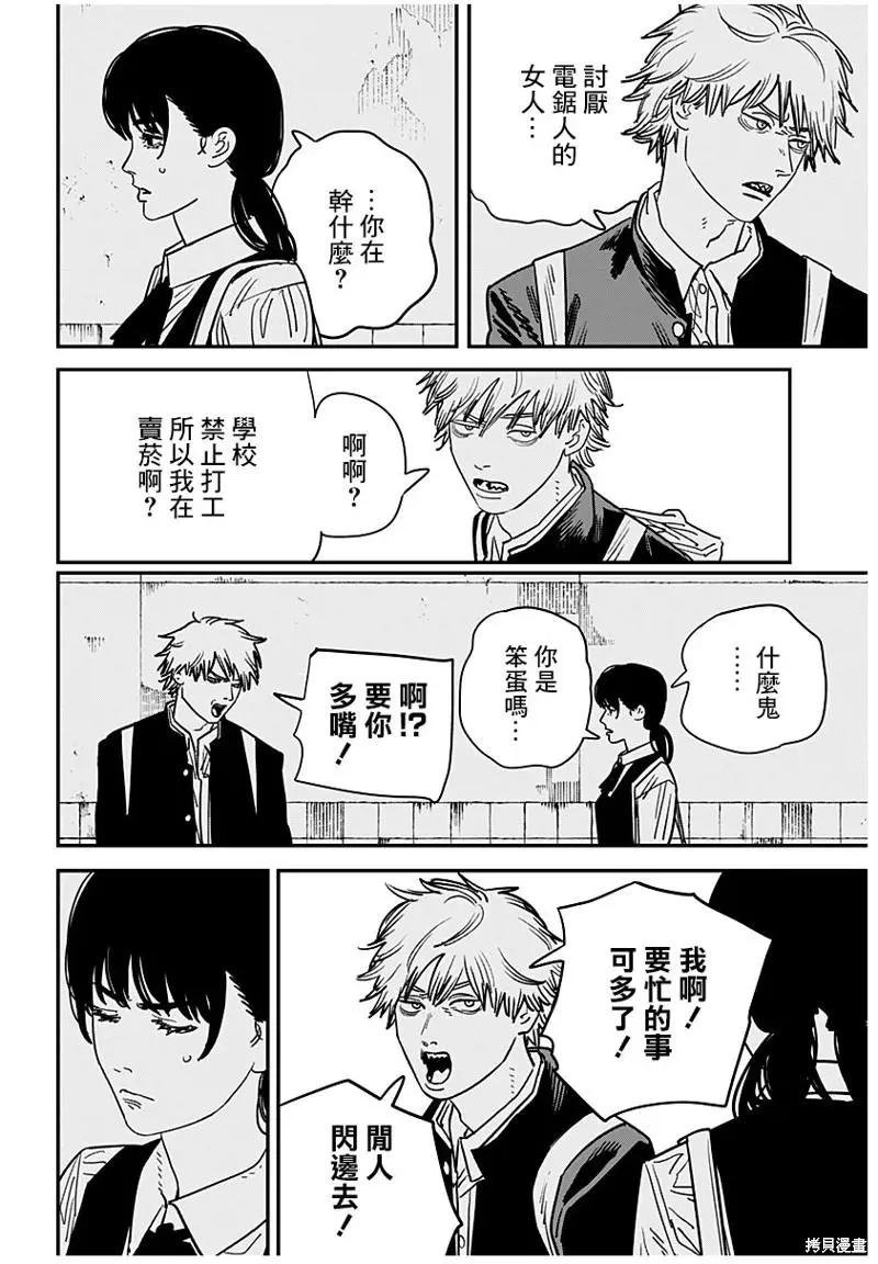 第112话 猫与罪犯之间