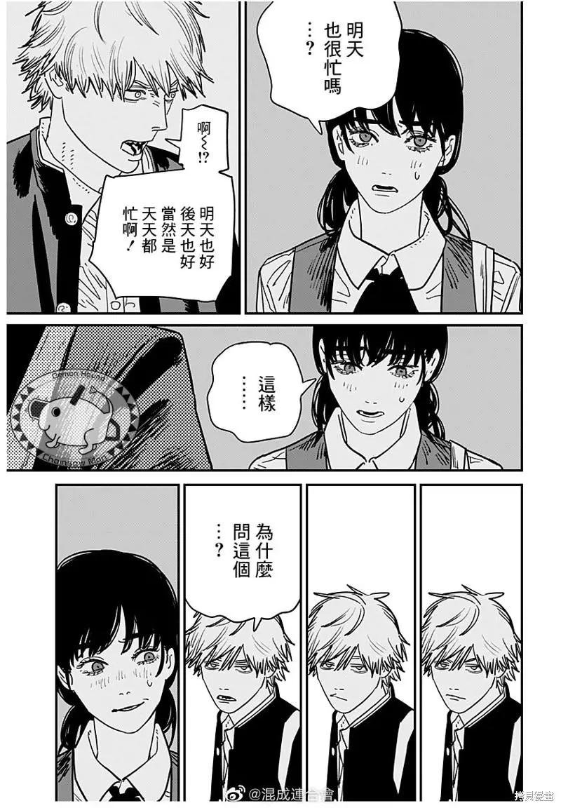 第112话 猫与罪犯之间