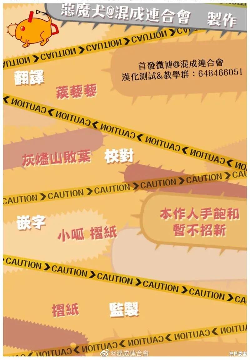 第112话 猫与罪犯之间