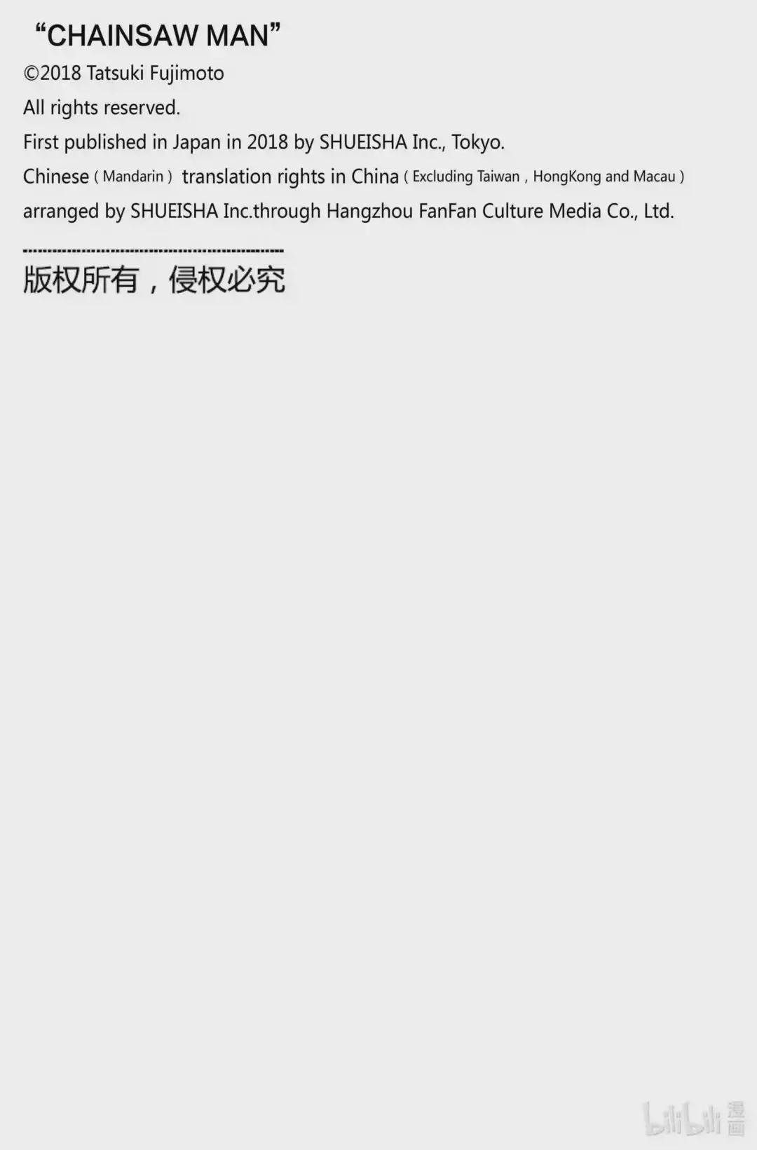 16 第一次的滋味