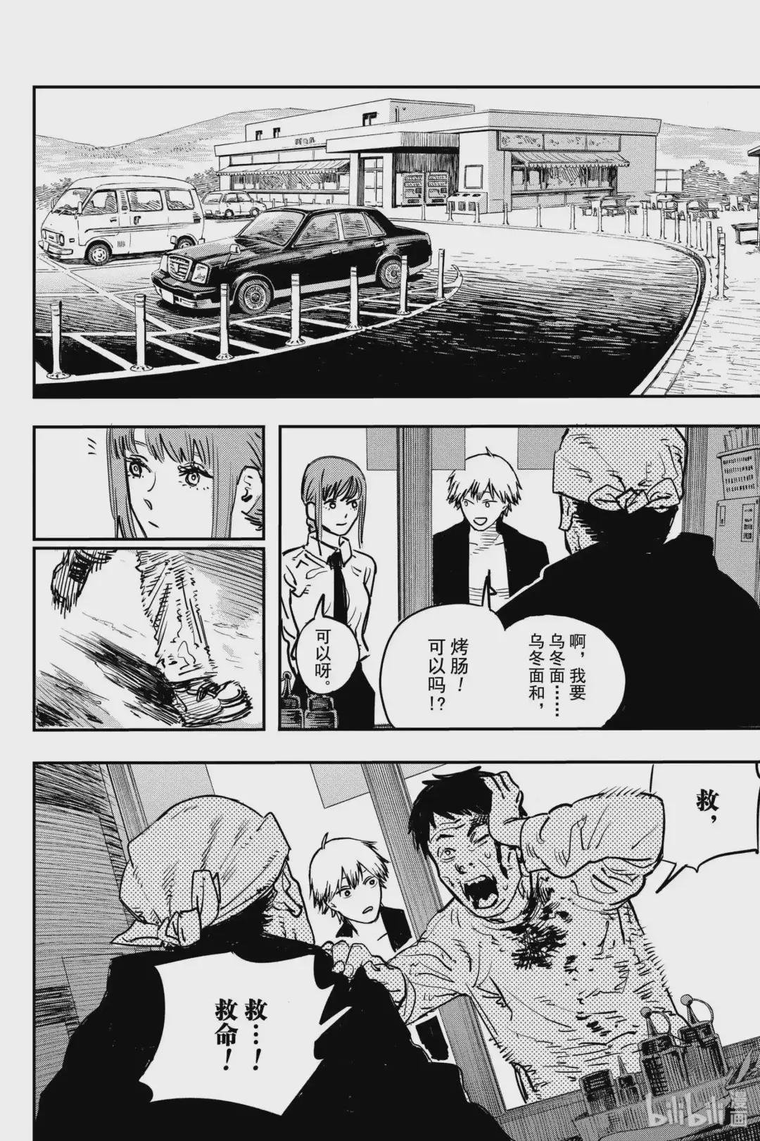 2 波奇塔去哪儿了