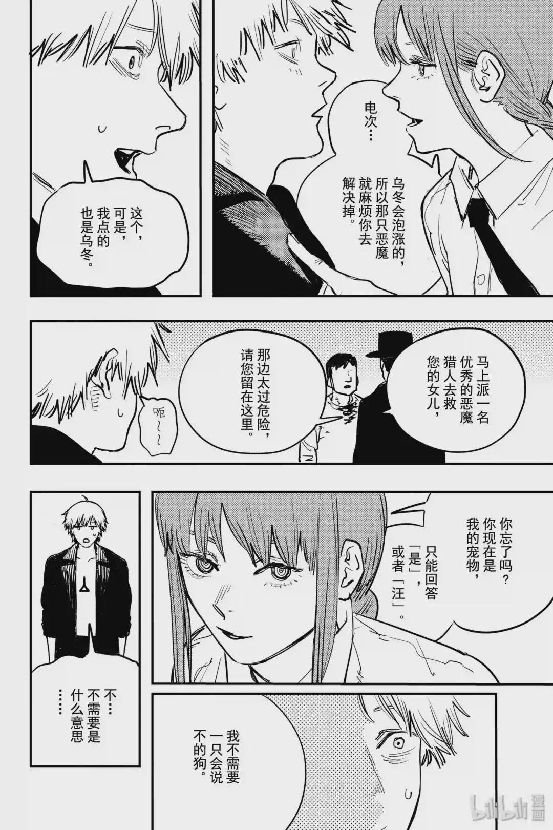 2 波奇塔去哪儿了