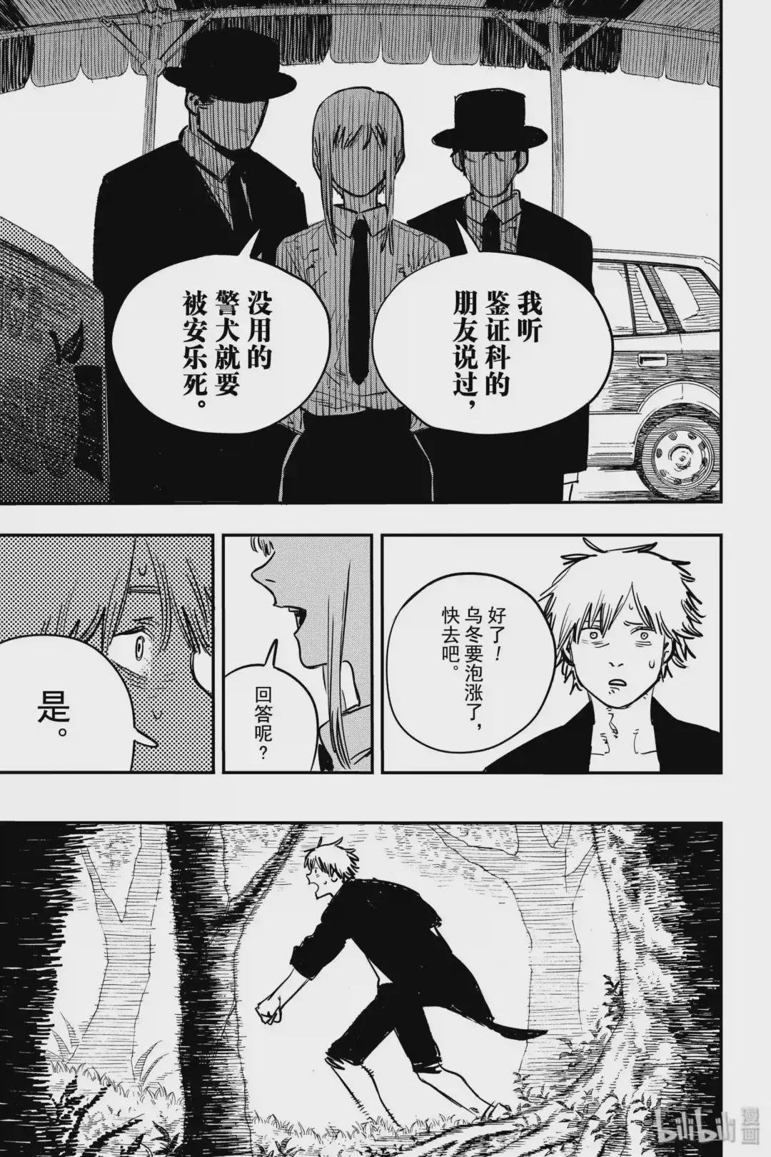 2 波奇塔去哪儿了