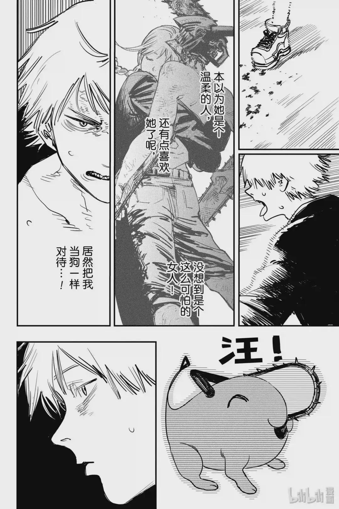 2 波奇塔去哪儿了