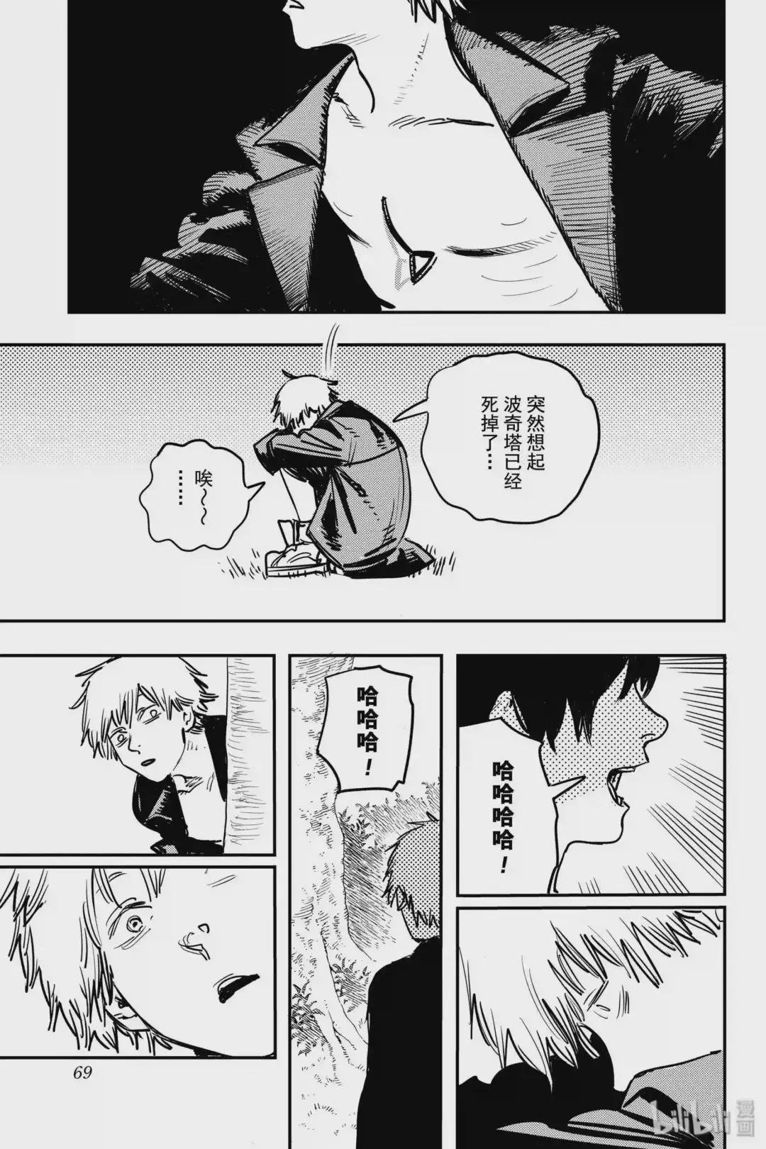 2 波奇塔去哪儿了