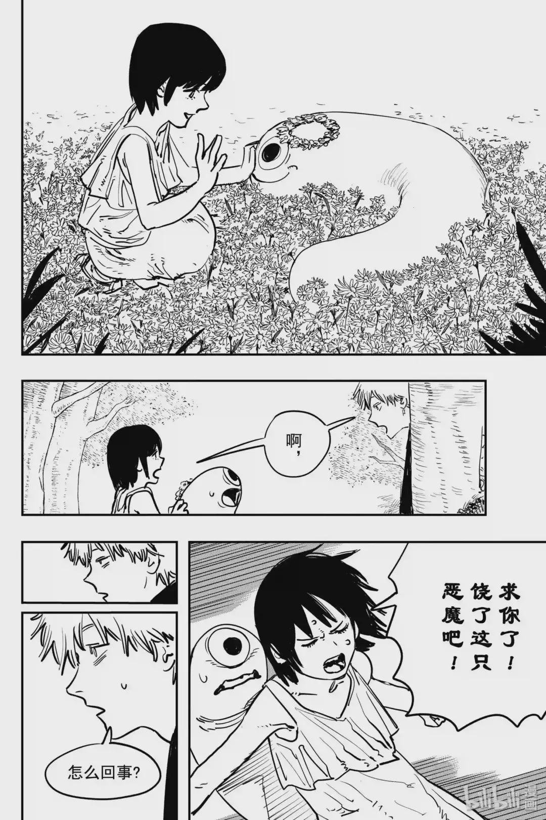 2 波奇塔去哪儿了