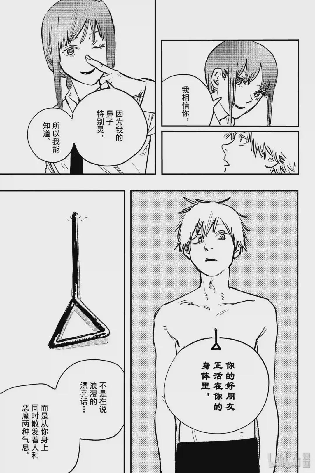 2 波奇塔去哪儿了