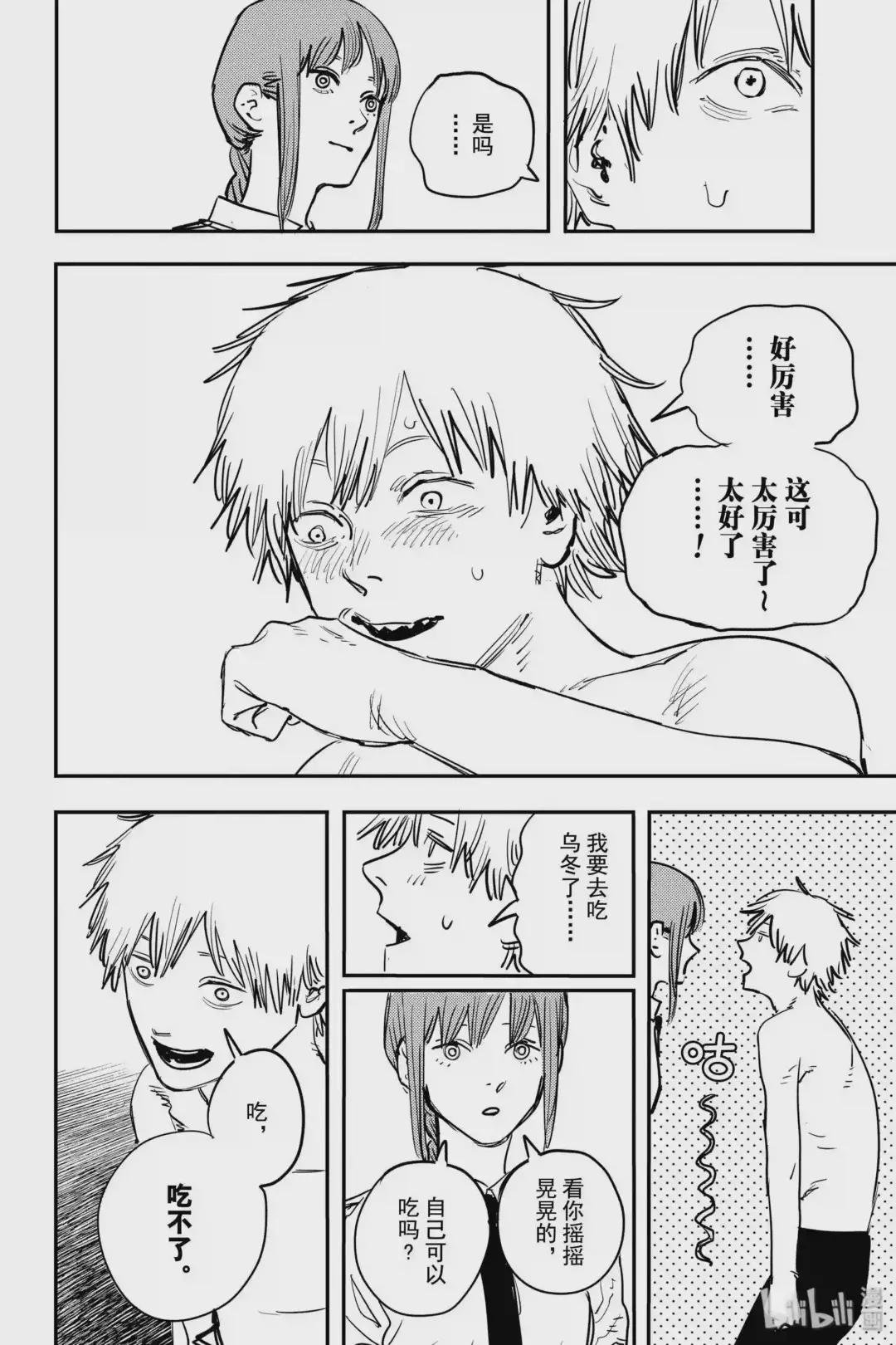 2 波奇塔去哪儿了