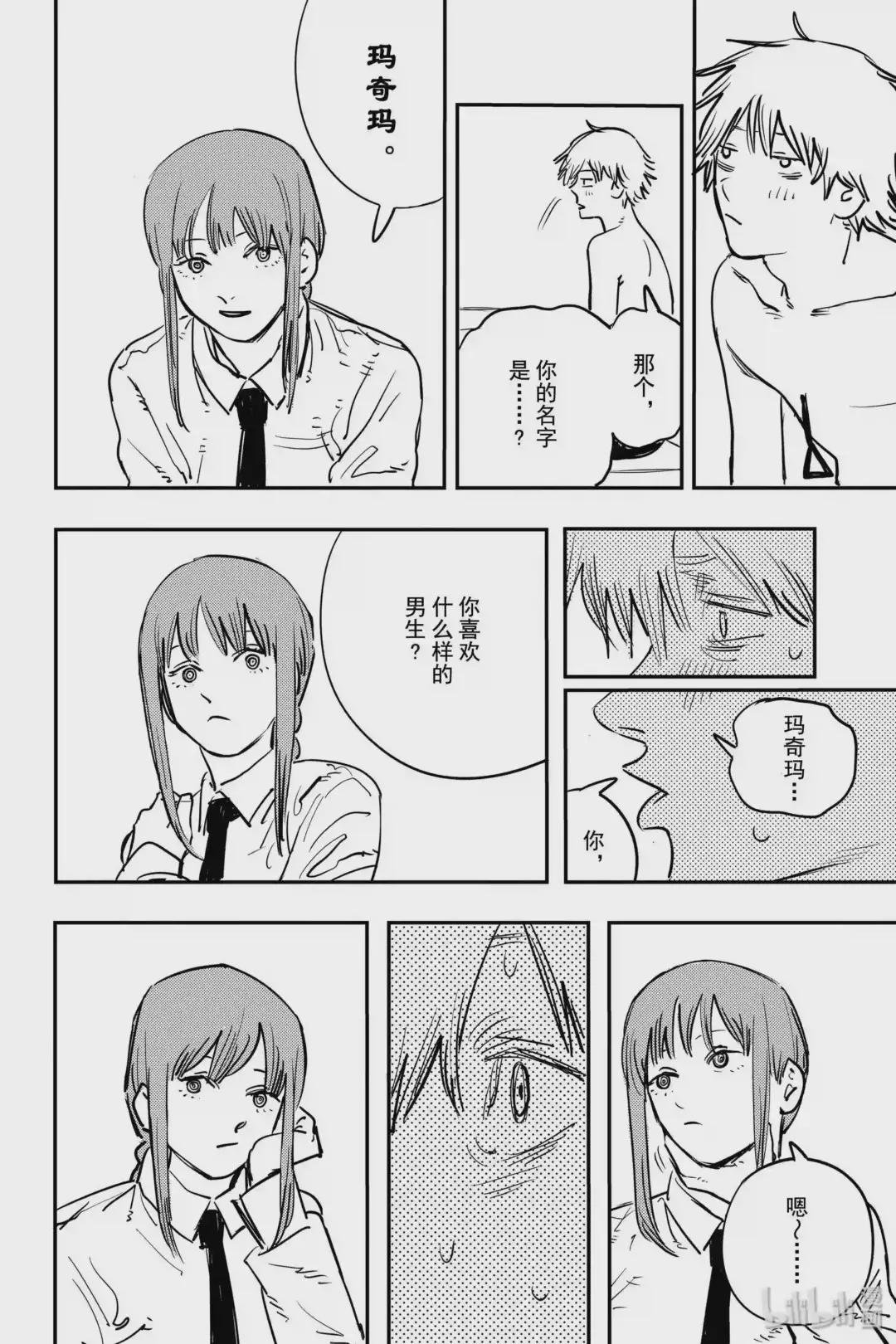 2 波奇塔去哪儿了