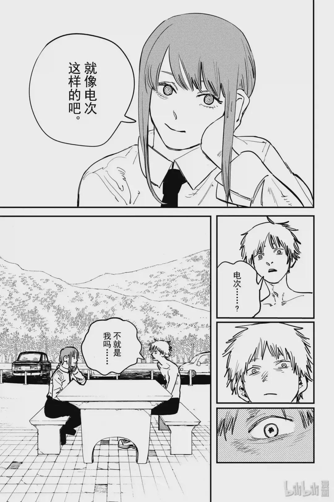 2 波奇塔去哪儿了