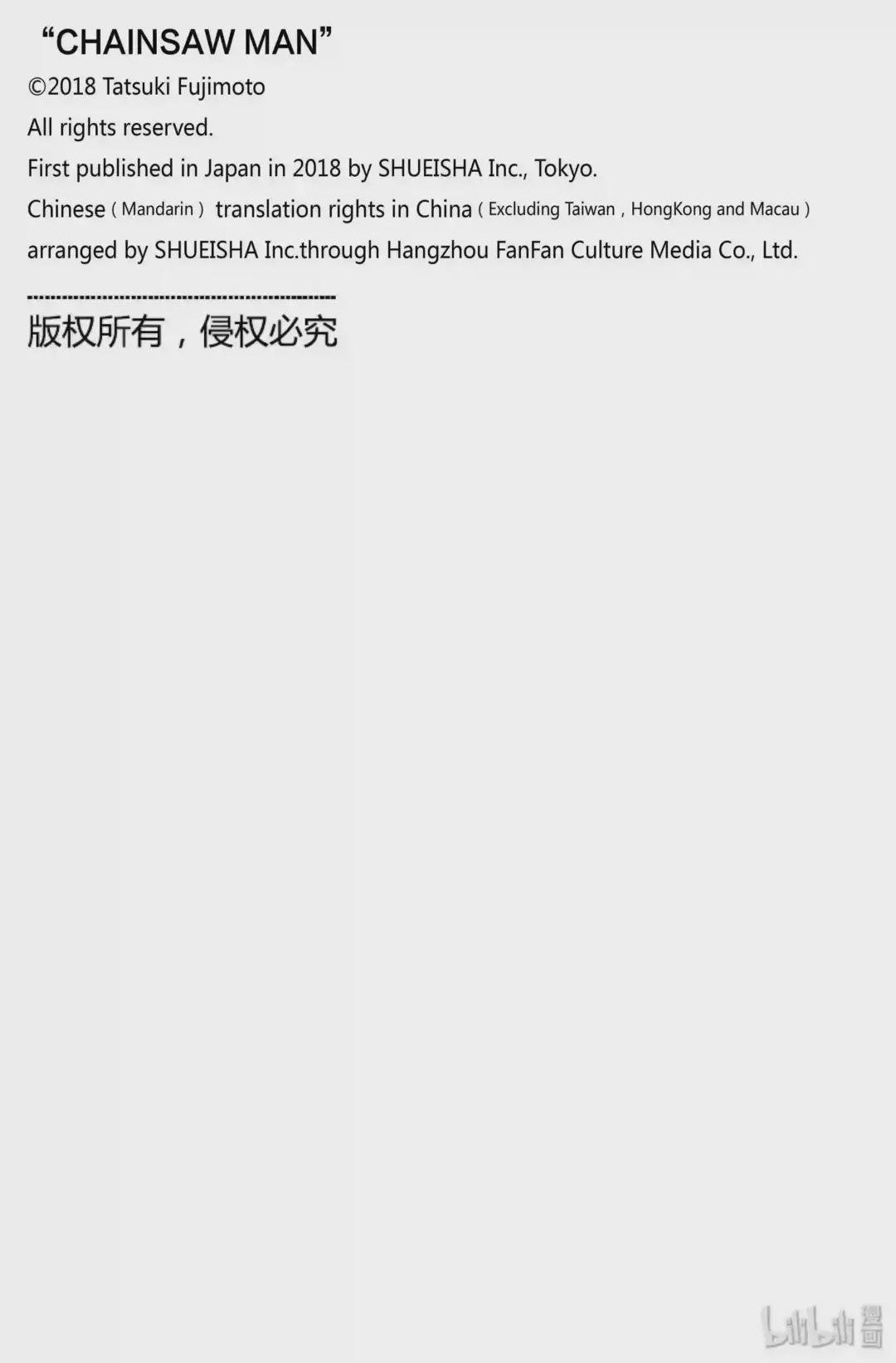 2 波奇塔去哪儿了