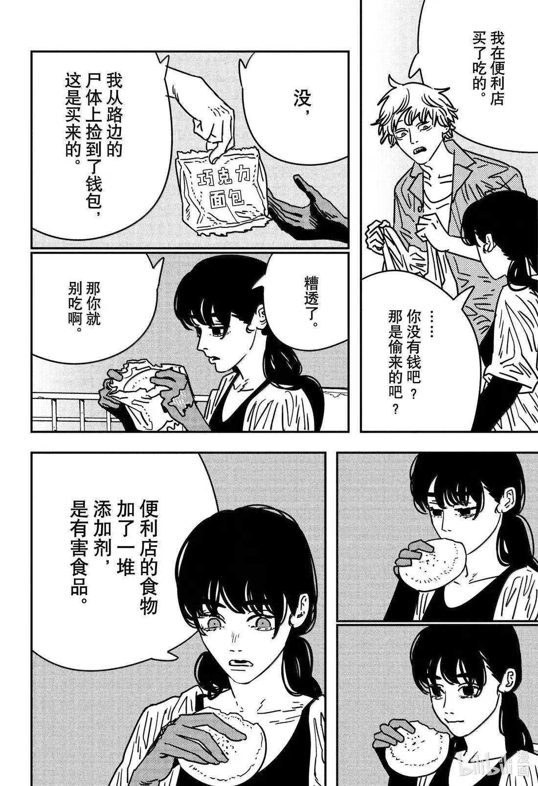S2-103 有害二人组