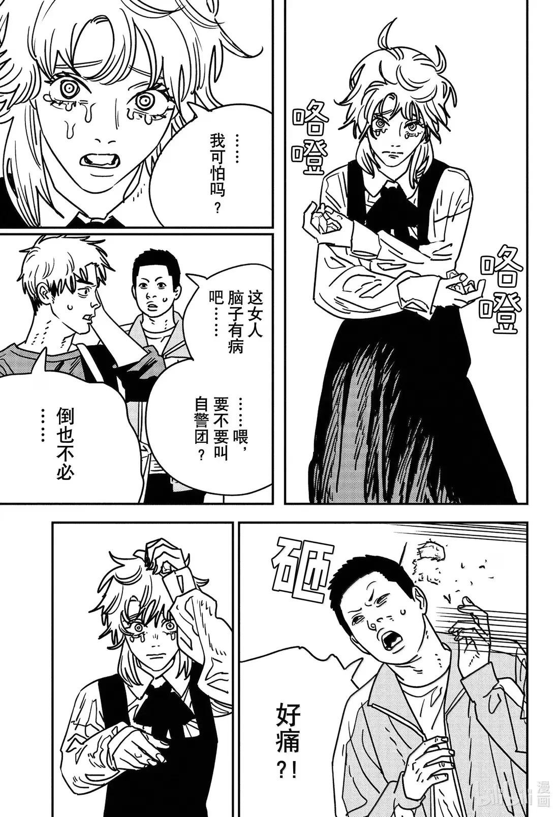 S2-104 所谓的恐怖要这样！