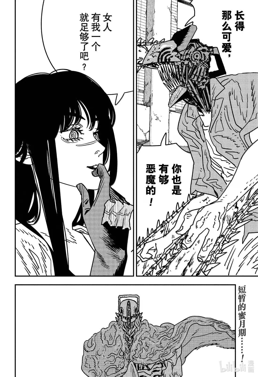 S2-104 所谓的恐怖要这样！