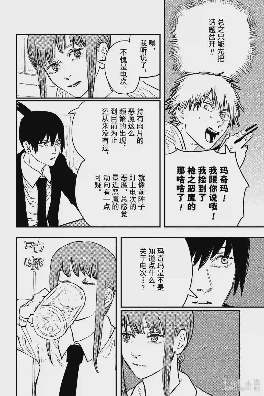 21 接吻的味道