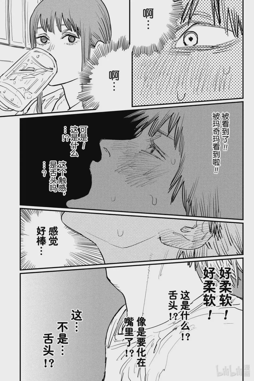 21 接吻的味道