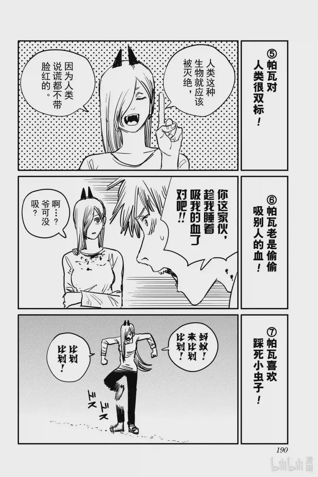 25 幽灵·蛇·电锯