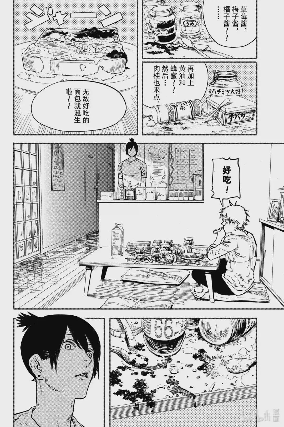 4 帕瓦