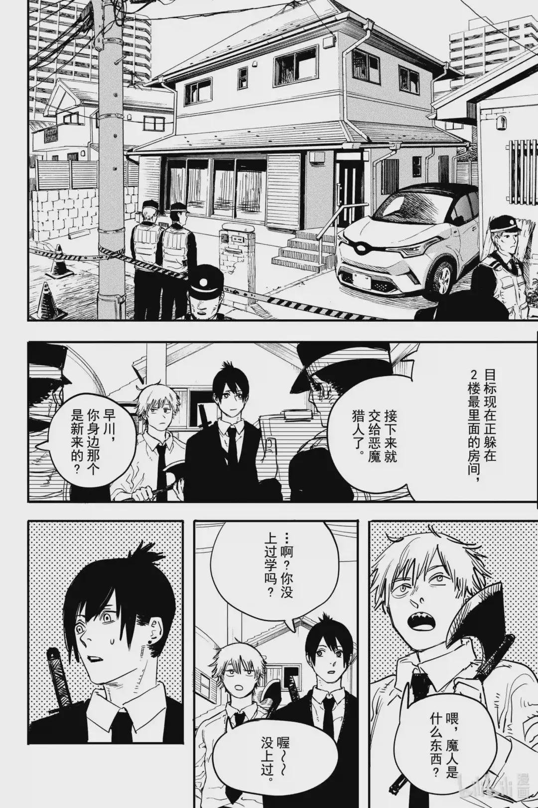 4 帕瓦