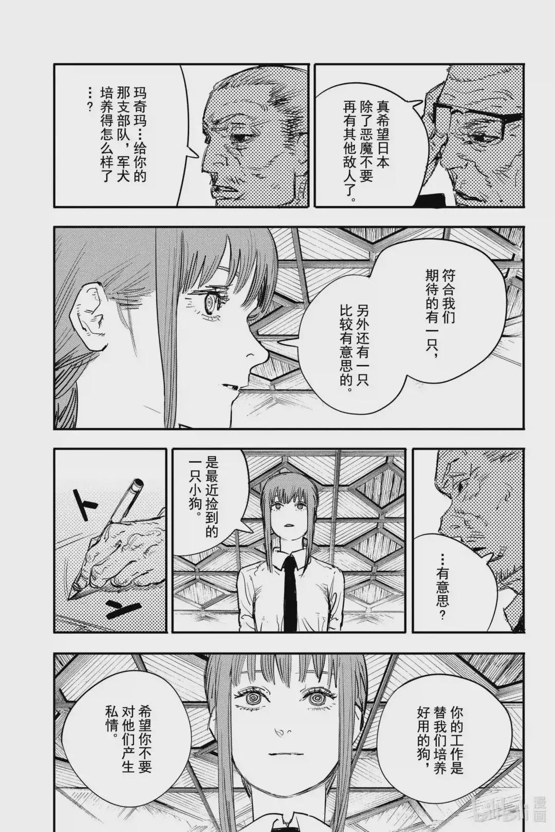 6 差遣
